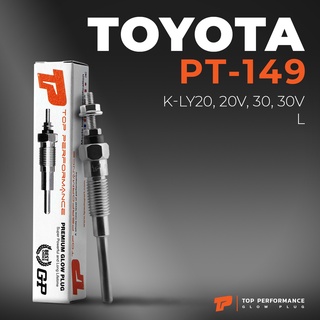 หัวเผา PT-149 TOYOTA TOYOACE LY20 20V 30 30V / L / (23V) 24V - TOP PERFORMANCE JAPAN - โตโยต้า HKT 19850-54020