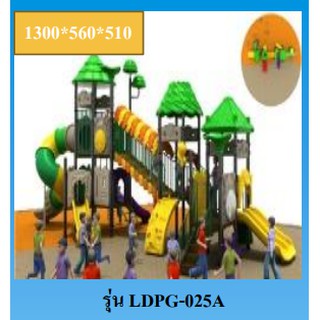 hot sale outdoor playground LDPG-025A