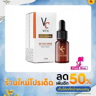 VC เซรั่มวิตามินซีน้องฉัตร ขนาด10g ของแท้100%