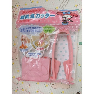 น่าใช้มาก My Melody cutter and masher อุปกรณ์ตัด บดอาหาร