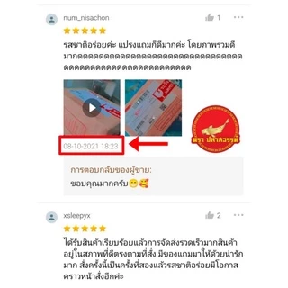 ซอสหม่าล่าตราปลาสวรรค์ ขนาด 3 ลิตร แถมฟรีพริกโรยเกรดA