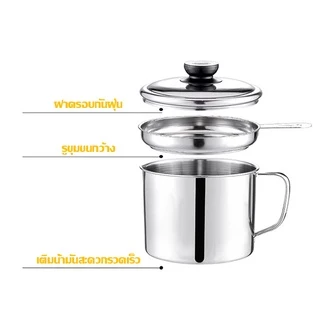 หม้อกรองน้ำมัน 1.2L ถ้วยกรองน้ำมัน A1000 หม้อกรอง หม้อเก็บน้ำมัน สแตนเลส ทนต่อความร้อน พร้อมตะแกรงกรอง