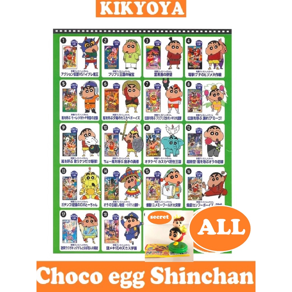 ครบชุด + บวกตัวลับ  Choco Egg Crayon Shin-chan Movie Selection LOT japan Crayon Shinchan ชินจัง