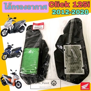 Click 125i กรองอากาศ Click 125i ไส้กรองอากาศ Click 125i   ไส้กรอง คลิก 125 Air Filter Click Honda