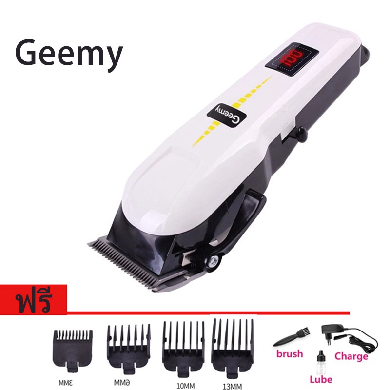 พร้อมส่ง !!! Gemei / Geemy ปัตตาเลี่ยนไร้สาย ปรับระดับ แบตตาเลี่ยน อย่างดี ระดับช่างตัดผมมืออาชีพ GM