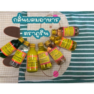 กลิ่นผสมอาหาร (ตราภูรินและภูริชญ์) ขนาด 58 ซม.