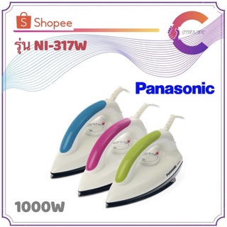 Panasonic เตารีดแห้ง น้ำหนักเบา รุ่น NI-317W กำลังไฟ 1000 วัตต์ (คละสี)