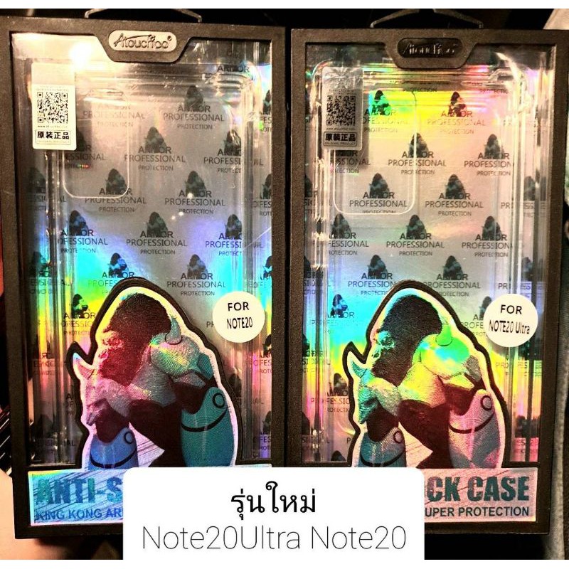 เคสคิงคองแท้💯% เคสกันกระแทก Note20Ultra Note20 S20 S20PLUS S20ULTRA S20 FE Note10 Note10Plus