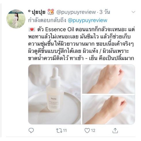 HUXLEY แบรนด์สกินแคร์ออแกนิกส์จากเกาหลีที่ฮอตสุดๆ Essence Deluxe Complete Set ขนาด 5ml. x 4 ขวด - รูปที่ 6