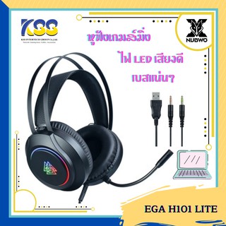 หูฟังเกมมิ่ง EGA H101 LITE ไฟLED เสียงดี เบสแน่น ของแท้รับประกันสินค้า1ปีพร้อมกล่อง