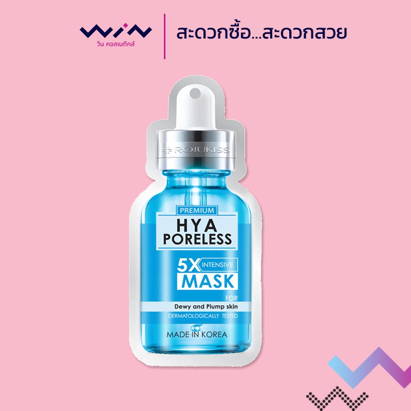 Rojukiss Hya poreless 5x intensiye mask 25 ml.