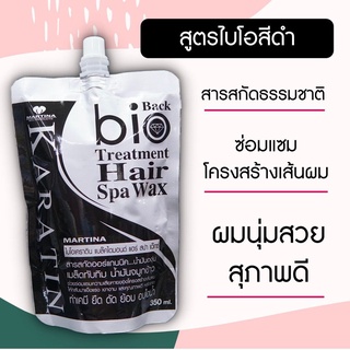 ของแท้💯 ไบโอทรีทเม้นท์ สีดำ สารสกัดออร์แกนิค ซ่อมแซ่มโครงสร้างเส้นผมที่แห้งเสีย 300ml.