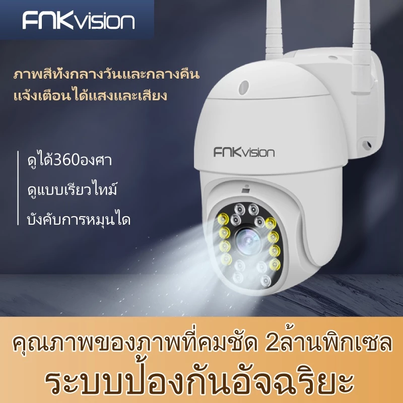 YooSee กล้องวงจรปิดอัจฉริยะ WiFi IP Camera FHD 1080P 2 ล้านพิกเซล สามารถหมุนได้ กันน้ำ กันแดด กันฝุน ดูผ่านมือถือ