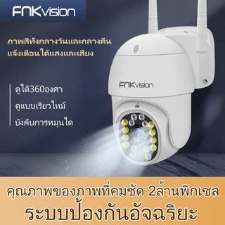 YooSee กล้องวงจรปิดอัจฉริยะ WiFi IP Camera FHD 1080P 2 ล้านพิกเซล สามารถหมุนได้ กันน้ำ กันแดด กันฝุน ดูผ่านมือถือ