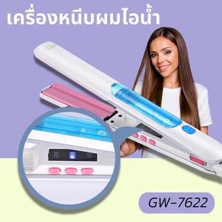 เครื่องหนีบผมไอน้่ำ หนีบตรงมาก ยี่ห้อ GW รุ่น GW-7622