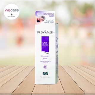 Provamed Anti Melasma Overnight Mask 50g โปรวาเมด แอนตี้ เมลาสม่า โอเวอร์ไนท์ มาส์ก