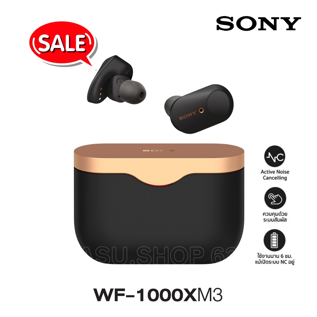 Sony WF-1000XM3 True Wireless Noise Cancelling เครื่องศูนย์ไทย รับประกัน 1 ปี
