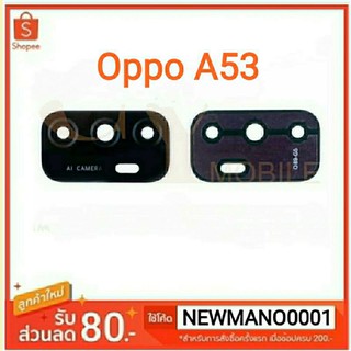 เลนส์กล้อง Oppo A53(2020) เลนส์กล้องหลัง a53 ตรงรุ่น คุณภาพ 100%