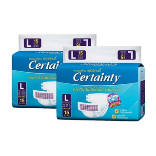 CERTAINTY เซอร์เทนตี้ผ้าอ้อมผู้ใหญ่ L 15ชิ้น (แพ็ค 2)