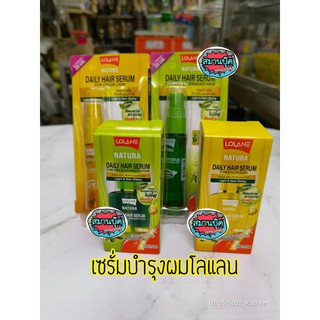 เซรั่มบำรุงผม โลแลน เนทูร่า  oil serum สำหรับผมทำสีและผมเสีย