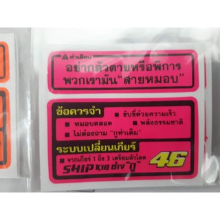 สติ๊กเกอร์ "อย่ากลัวตาย พวกเรามัน สายหมอบ" สำหรับติดบนมอเตอร์ไซค์