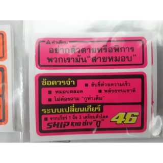 สติ๊กเกอร์ "อย่ากลัวตาย พวกเรามัน สายหมอบ" สำหรับติดบนมอเตอร์ไซค์