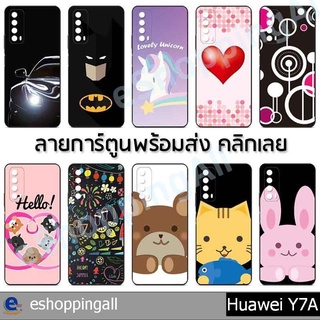 เคส huawei y7a ชุด 2 เคสมือถือกรอบยางลายการ์ตูน กรอบมือถือพร้อมส่งในไทย