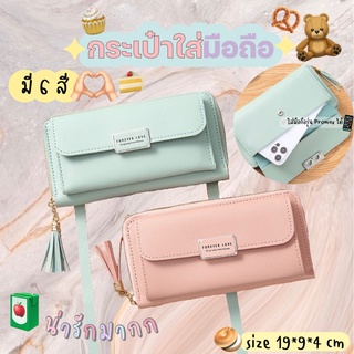 Bibifashion🌈 ♡PHONE BAG♡🔔💜 กระเป๋าสะพาย ลูกคุณ น่ารักมาก 💗สไตล์เกาหลี💗 ใส่มือถือได้ 🌈มีให้เลือก 6 สี🌈 สีพาสเทล