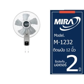 MIRA พัดลมติดผนังขนาด 12 นิ้ว รุ่น M-1232 รับประกัน 2 ปี