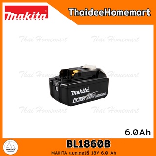 MAKITA แบตเตอร์รี่ 18V 6.0 Ah BL1860B