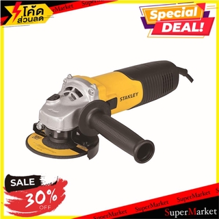 🍟สุดฮิต!! เครื่องเจียร STANLEY STGS9100A-B1 4 นิ้ว 900 วัตต์ ช่างมืออาชีพ ANGLE GRINDER STANLEY STGS9100A-B1 4" 900W เคร