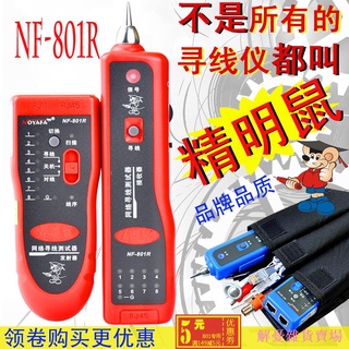 ✾✑เครื่องค้นหาสายเครือข่าย ค้นหาสายโทรศัพท์ NF-801B 801R 1