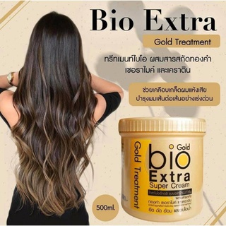 ทรีทเม้นท์ไบโอ(กระปุก 500 มิลลิลิตร) bio Extra Super Cream Gold Treatment 500ml.