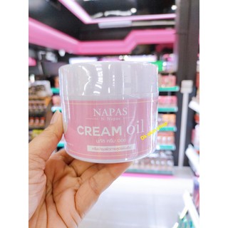 Napas Cream Oil นภัส ครีม ออย นมหอม 200ml. ดำกรรมพันธุ์ก็ขาวได้