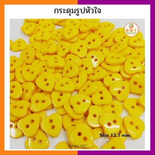 BBT กระดุมรูปหัวใจ สีเหลือง ขนาด 12.5 มิล (12 เม็ด)