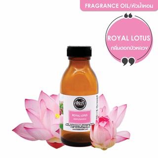 FRAGRANCE OIL ROYAL LOTUS หัวน้ำหอม กลิ่น ดอกบัวหลวง 1 L , 5 L