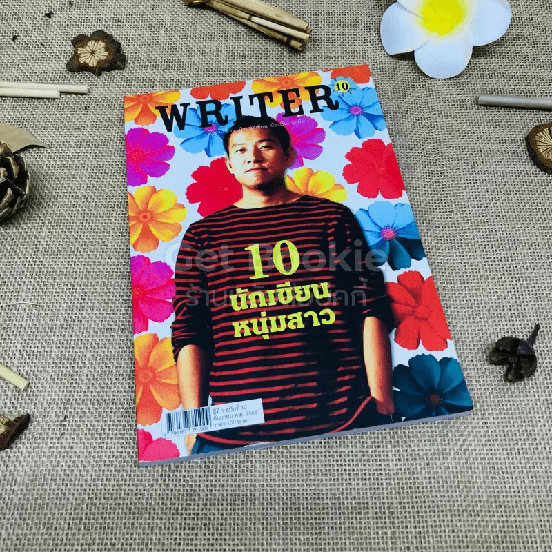 Writer ปีที่ 1 ฉบับที่ 10