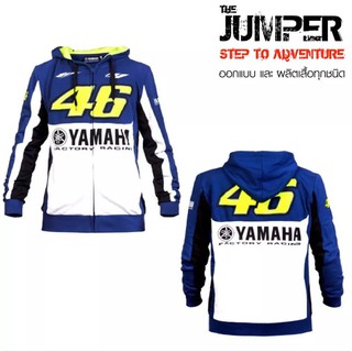 เสื้อฮู้ดยามาฮ่า แจ็คเก็ตแขนยาว Hood Yamaha 46 ผ้าอย่างดี ซิปอย่างดี ดูดีสุดๆ พร้อมส่งฟรี