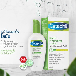 ✔️อายุยาวทุกตัว แท้100%✔️Cetaphil Daily Hydrating Lotion with Hyaluronic Acid 88 ml.ล็อกผิงเด้ง กักเก็บน้ำ 24 ชม.บางเบา*