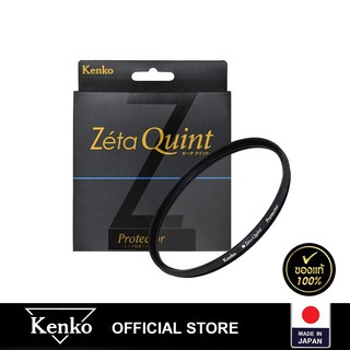 Kenko ฟิลเตอร์ Zéta Quint protector แบรนด์จากประเทศญี่ปุ่น