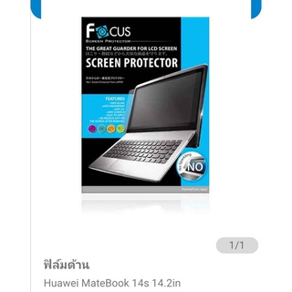 ฟิล์ม โฟกัส Huawei Matebook 14s 14.2นิ้ว ไม่ใช่แบบกระจก