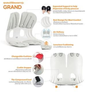 Curble Grand (G) เก้าอี้รองนั่งรุ่นแกรนด์ (เทา)