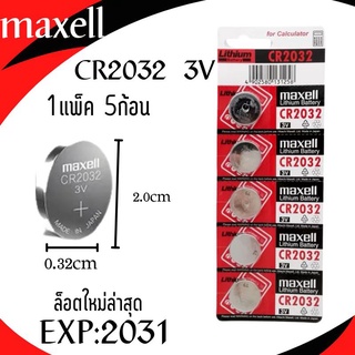 พร้อมส่ง!! ถ่านกระดุม MAXELL CR 2032 lithium battery 3V 🔋 1แพ็คมี5ก้อน  ล็อตใหม่ล่าสุด หมดอายุ2031