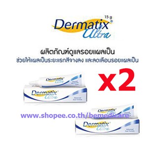 [แพ็คคู่] Dermatix Ultra Gel 9g. เจลลดรอยแผลเป็น