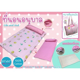 Palm&amp;Pond ที่นอนเด็กอนุบาล ที่นอนเด็ก ที่นอนปิคนิค 100% Cotton ใช้ได้สองด้าน ถอดปลอกได้ 75x130 cm