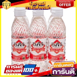 ✨คุ้ม✨ อสร. น้ำส้มสายชูกลั่น5%  250ml/ขวด ยกแพ็ค 6ขวด Vinegar 🚚✅