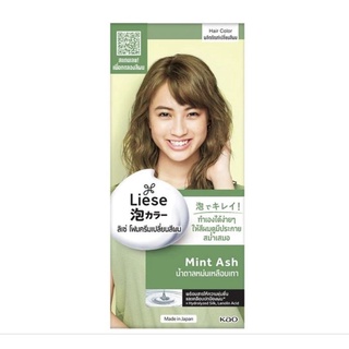 ลิเซ่ บับเบื้ล โฟมเปลี่ยนสีผม มิ้นท์ แอช Liese Bubble Color Mint Ash สีน้ำตาลหม่นเหลือบเทา