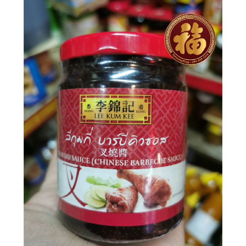 exp 02/27 บาร์บีคิว​ซอส BBQ Sauce ซอสทำหมูแดง หรือ Char Siu Sauce ตรา ลีกุมกี่ Lee Kum Kee 240 กรัม