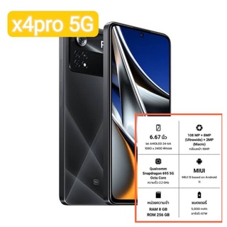 ร้านแนะนำXiaomi  POCO X4 Pro 5Gและ  POCO X3 Pro (6+128GB)/(8+265GB)โทรศัพท์สมาร์ทโฟน สินค้าใหม่ซีลกล่อง ประกันศูนย์ไทย15เดือน img 1