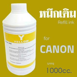 หมึกเติมอิ้งค์เจท​ ยี่ห้อโชกุน​ บรรจุ​ 1000cc.สำหรับเครื่องพิมพ์​ Canon เกรดพรีเมี่ยม​ งานดี​ 100% สีเหลือง